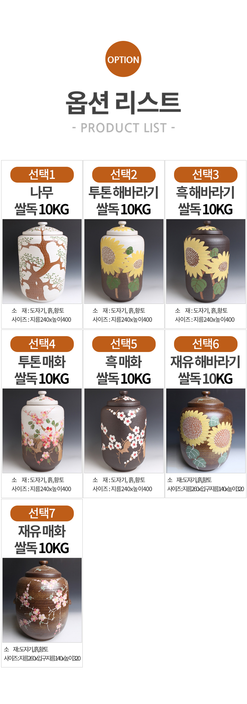예다움 황토 항아리 쌀통 쌀독 쌀보관함 10kg 상세 이미지 6